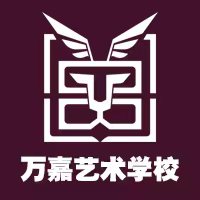 天津万嘉艺术培训学校有限公司