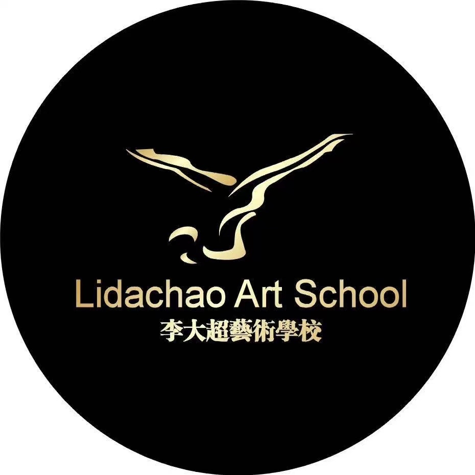 安顺市西秀区李大超艺术学校有限公司