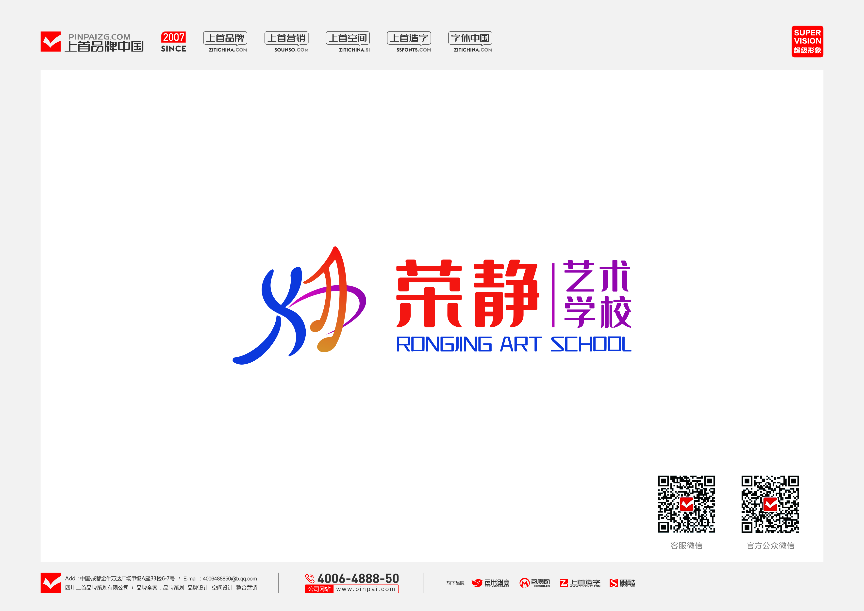 洪洞荣静艺术培训有限公司