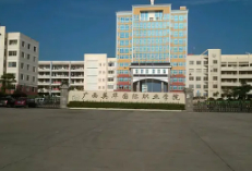 广西钦州英华国际职业技术学校