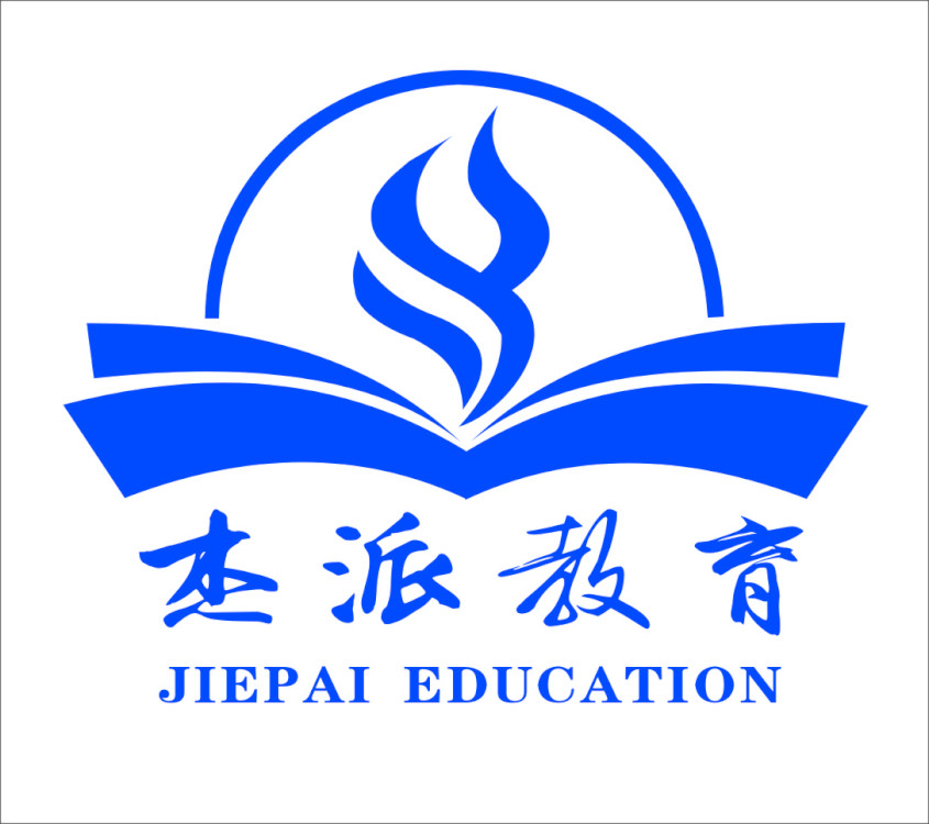 三台县杰派培训学校有限公司