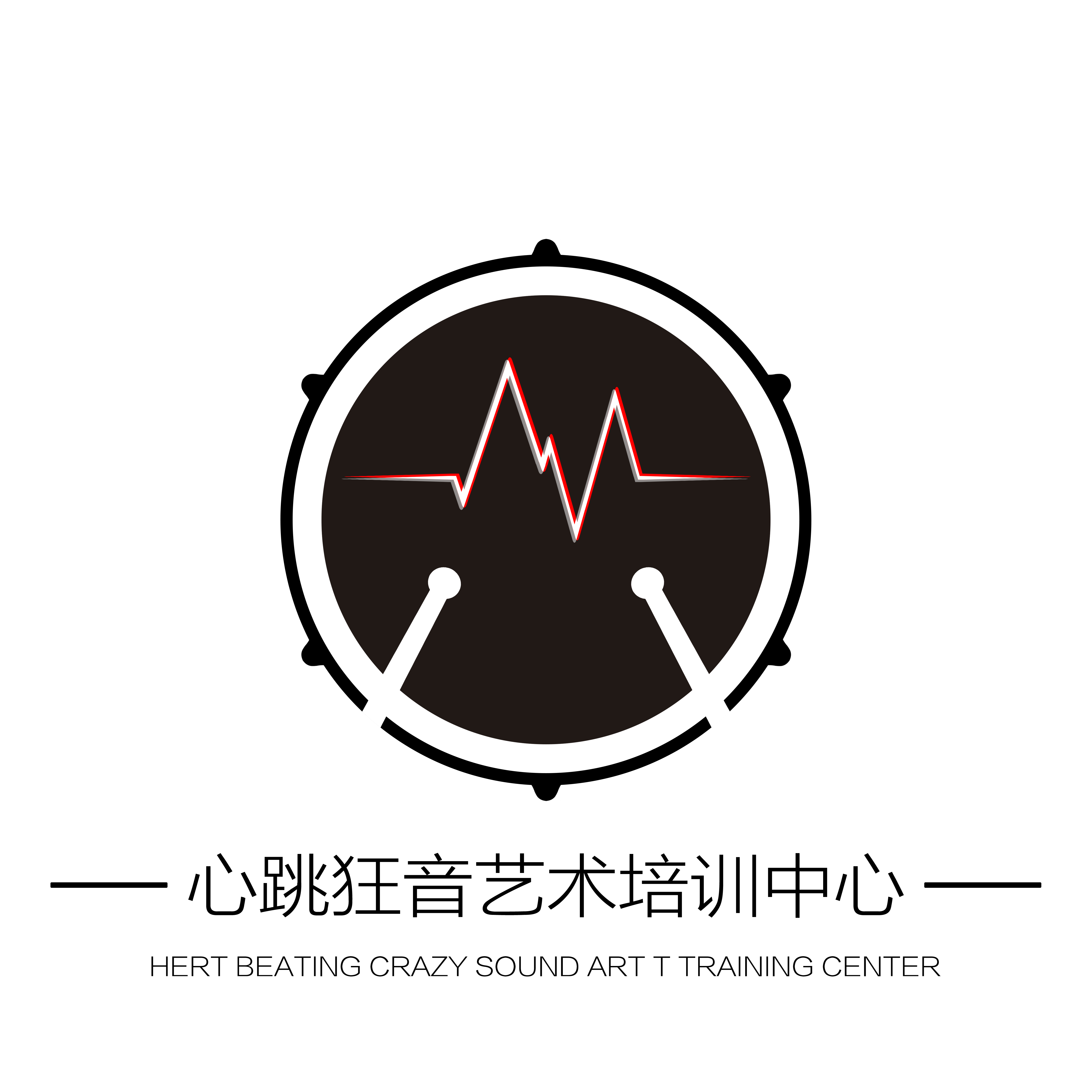 石嘴山市大武口区心跳狂音艺术培训有限公司