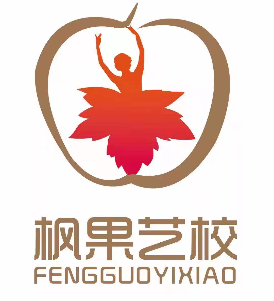 商河县枫果艺术教育培训学校有限公司