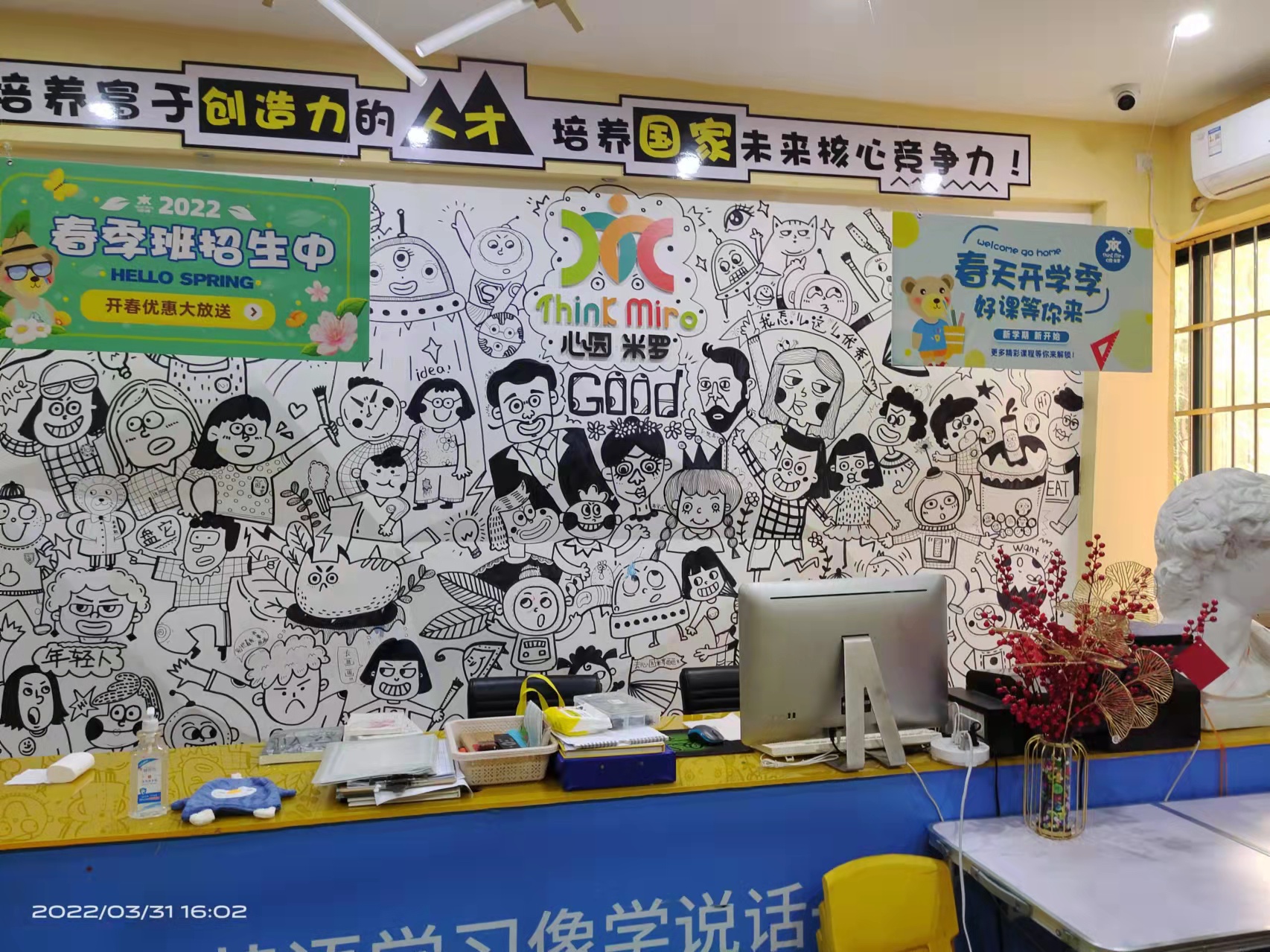 东莞市樟木头罗米艺术培训中心有限公司