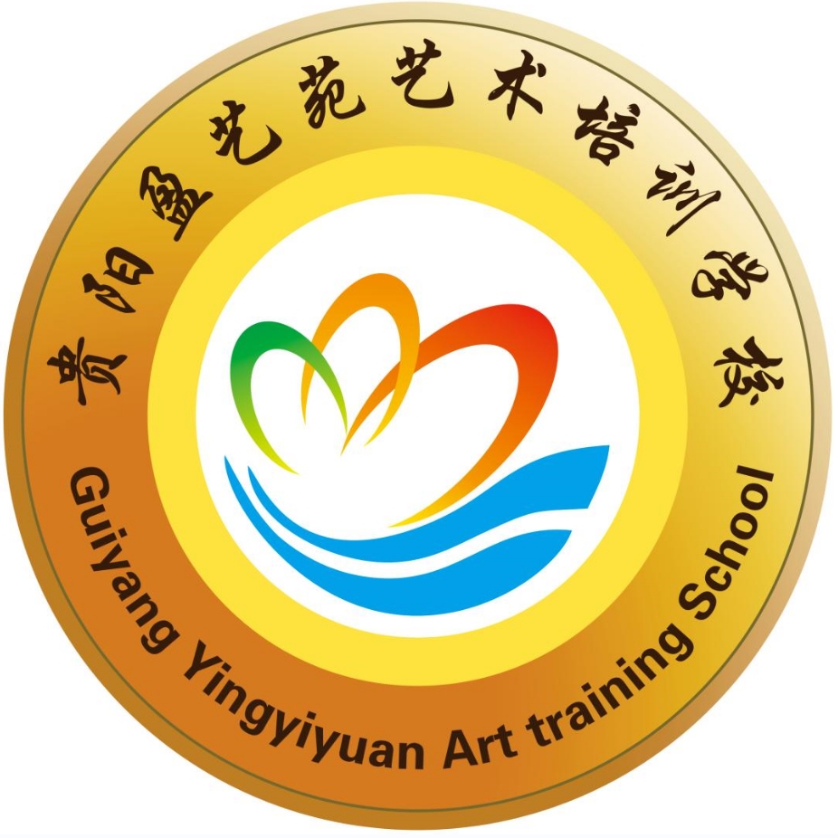 贵阳市白云区盈艺苑艺术培训学校有限公司