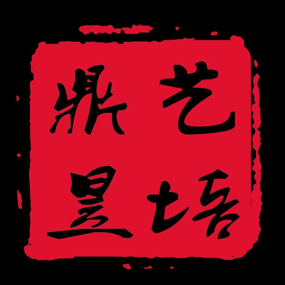 贵阳市白云区鼎昱艺术培训学校有限公司