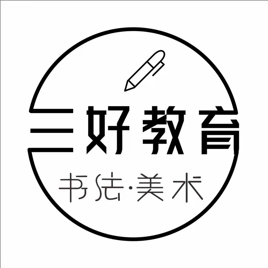 荆门市掇刀区三好艺术培训有限公司