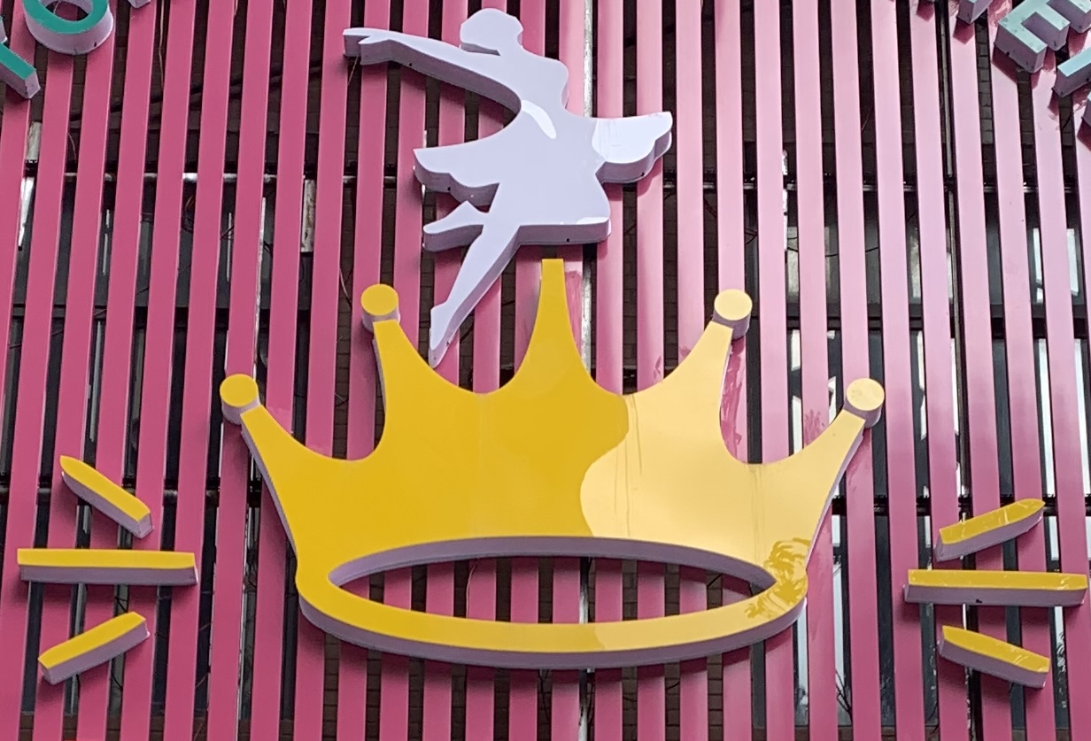 永顺县潼话艺术培训学校有限公司