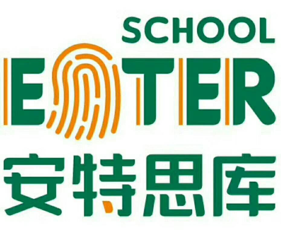 贵阳市南明区安特思库教育培训中心有限责任公司
