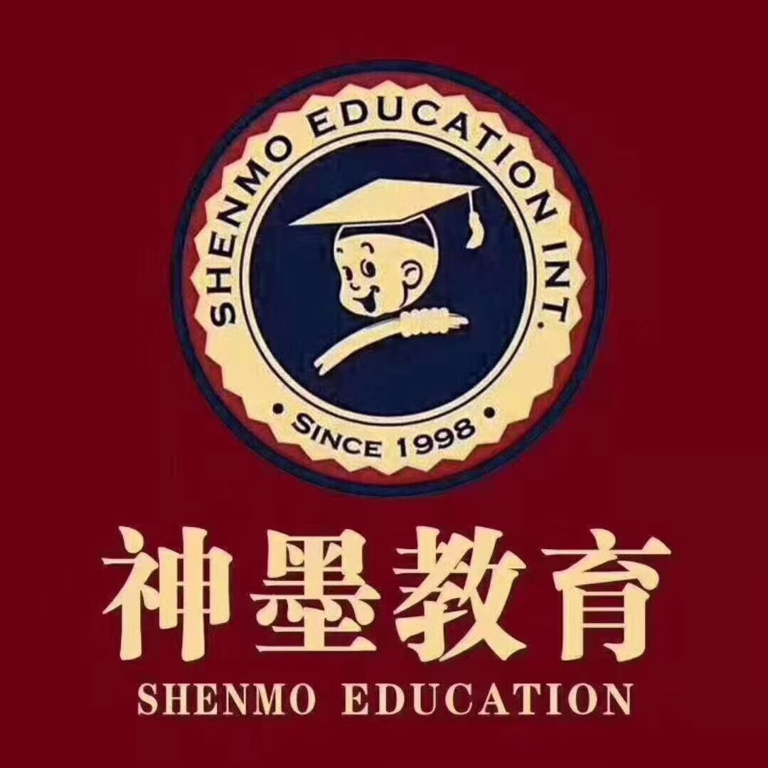 饶阳县神墨教育培训学校有限公司