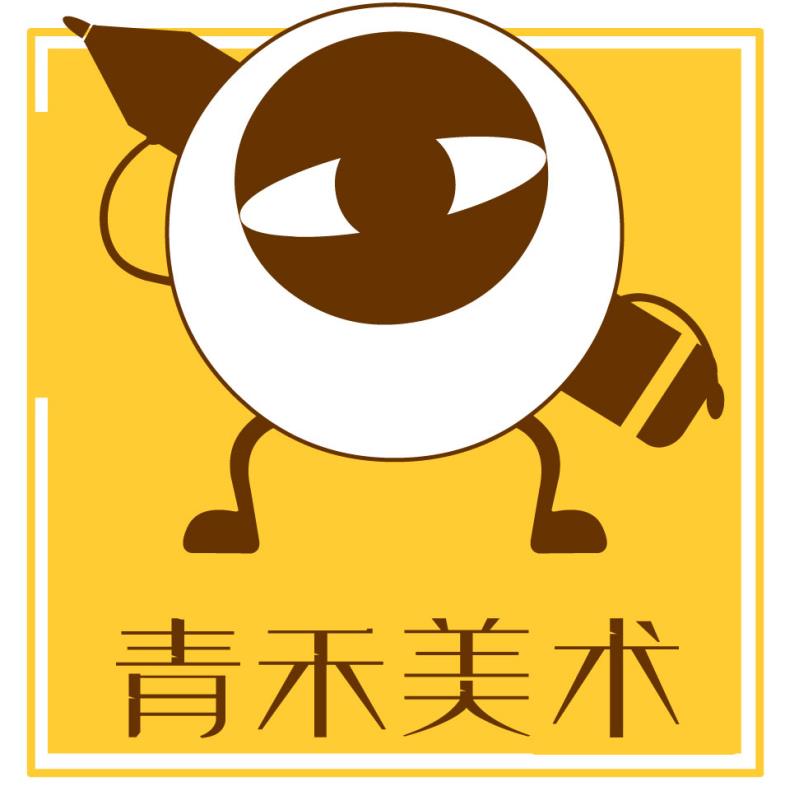 保定市莲池区青禾美术培训学校有限公司