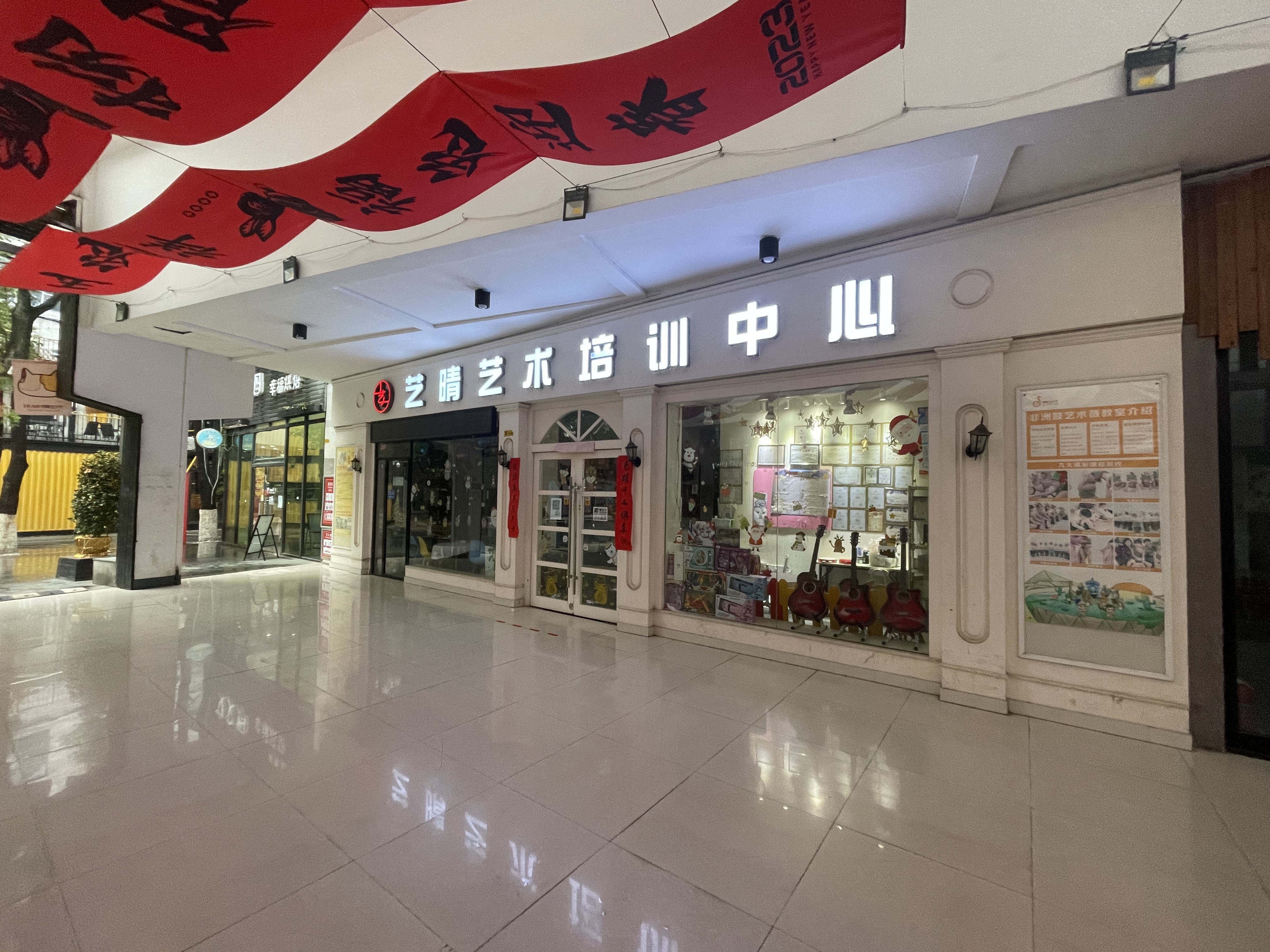 南昌市东湖区艺晴艺术培训中心有限公司