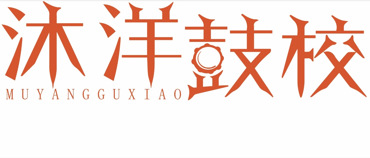 屯昌县沐洋艺术培训有限公司