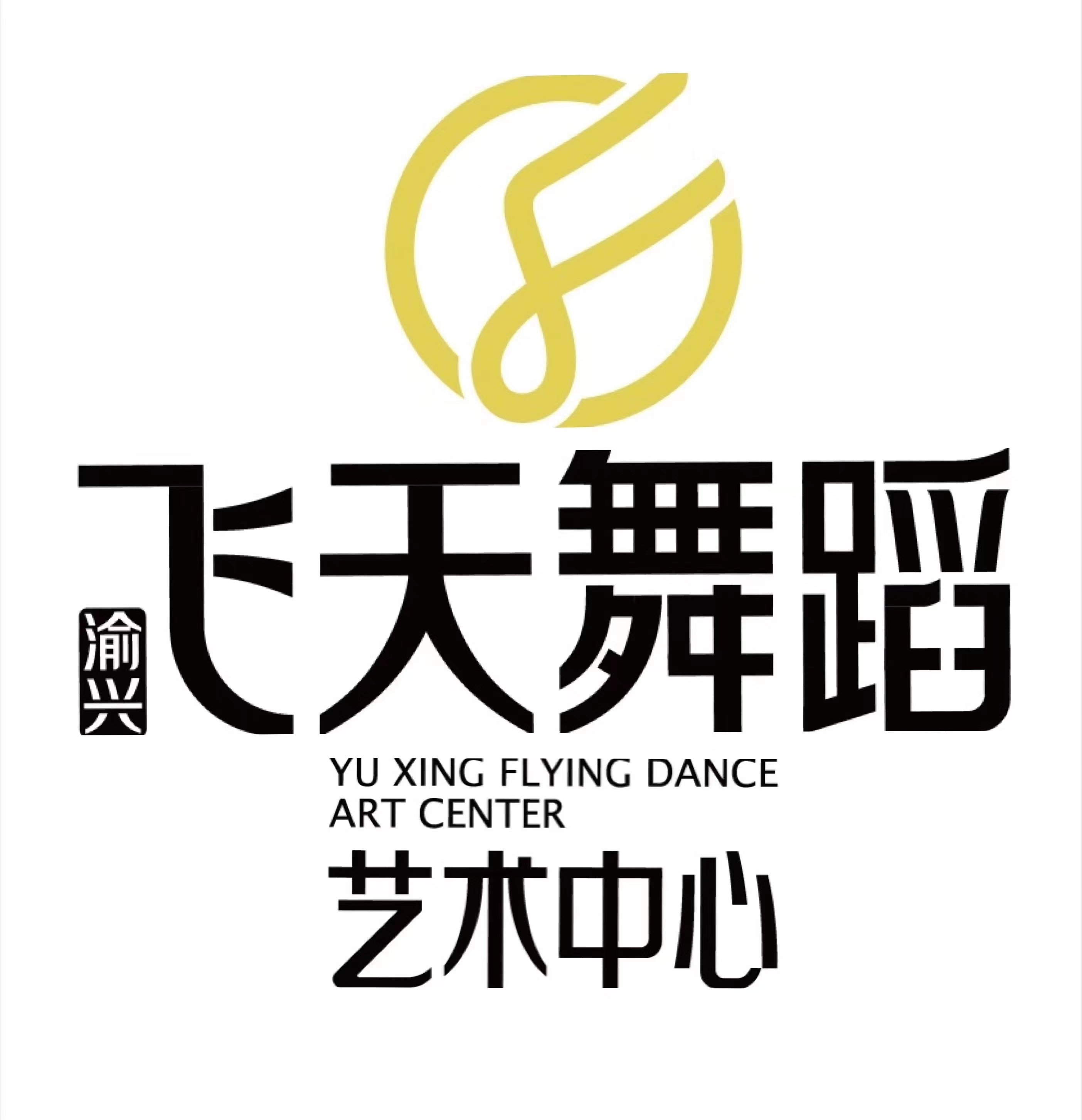 重庆市开州区一飞冲天艺术培训有限公司