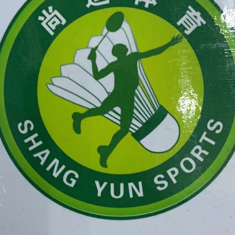 新昌县尚运体育培训有限公司