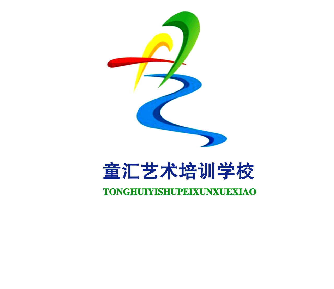 师宗县童汇文化艺术培训学校有限责任公司