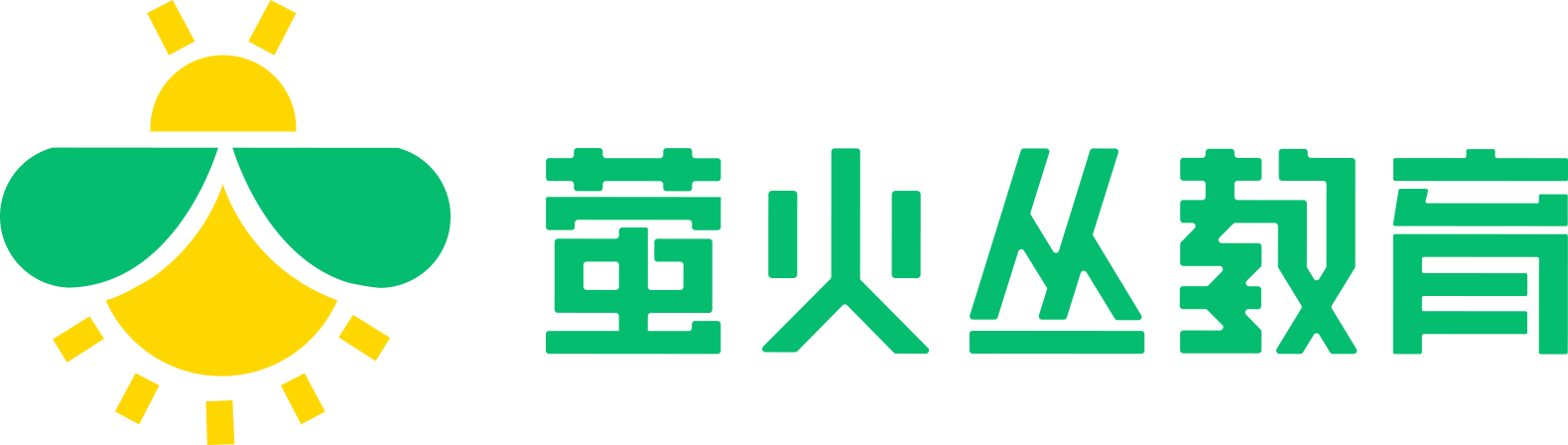 中山市萤火丛教育培训中心有限公司