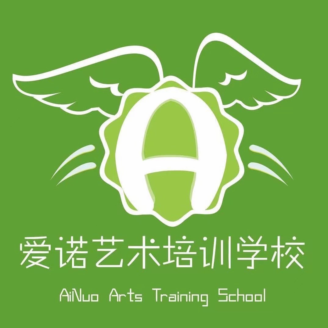 扶风县爱诺艺术培训学校有限责任公司