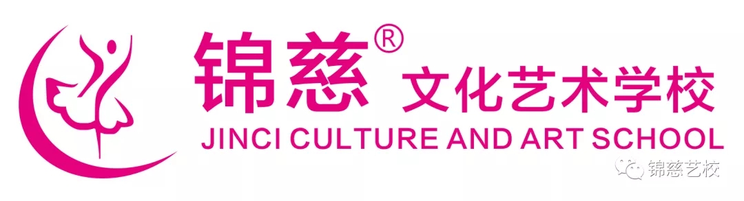 慈利县锦慈文化艺术培训学校有限公司
