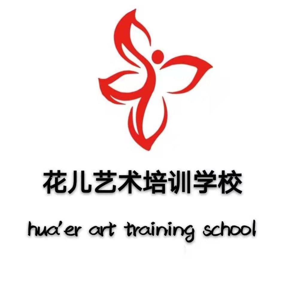 德州市陵城区花儿培训学校有限公司