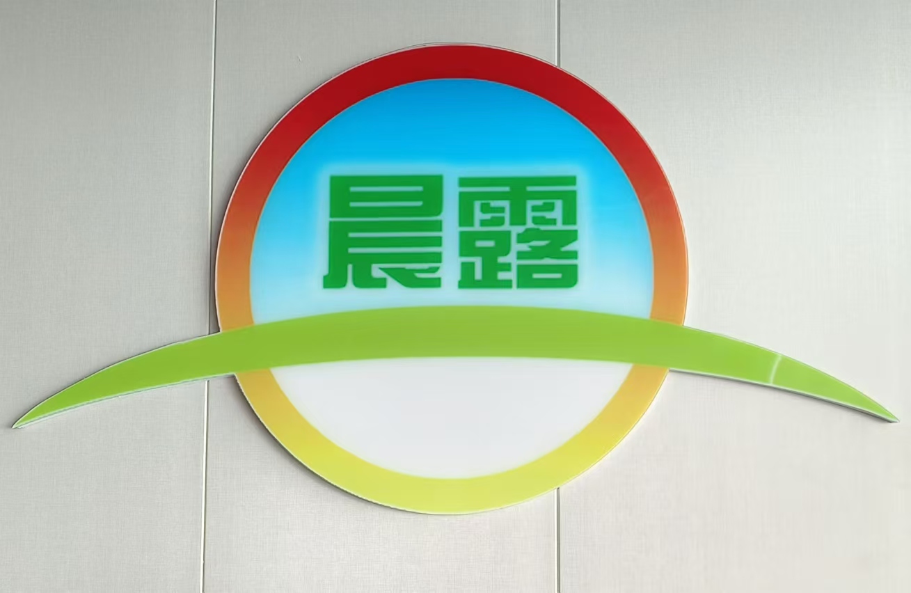 济南市槐荫区晨露教育培训学校有限公司