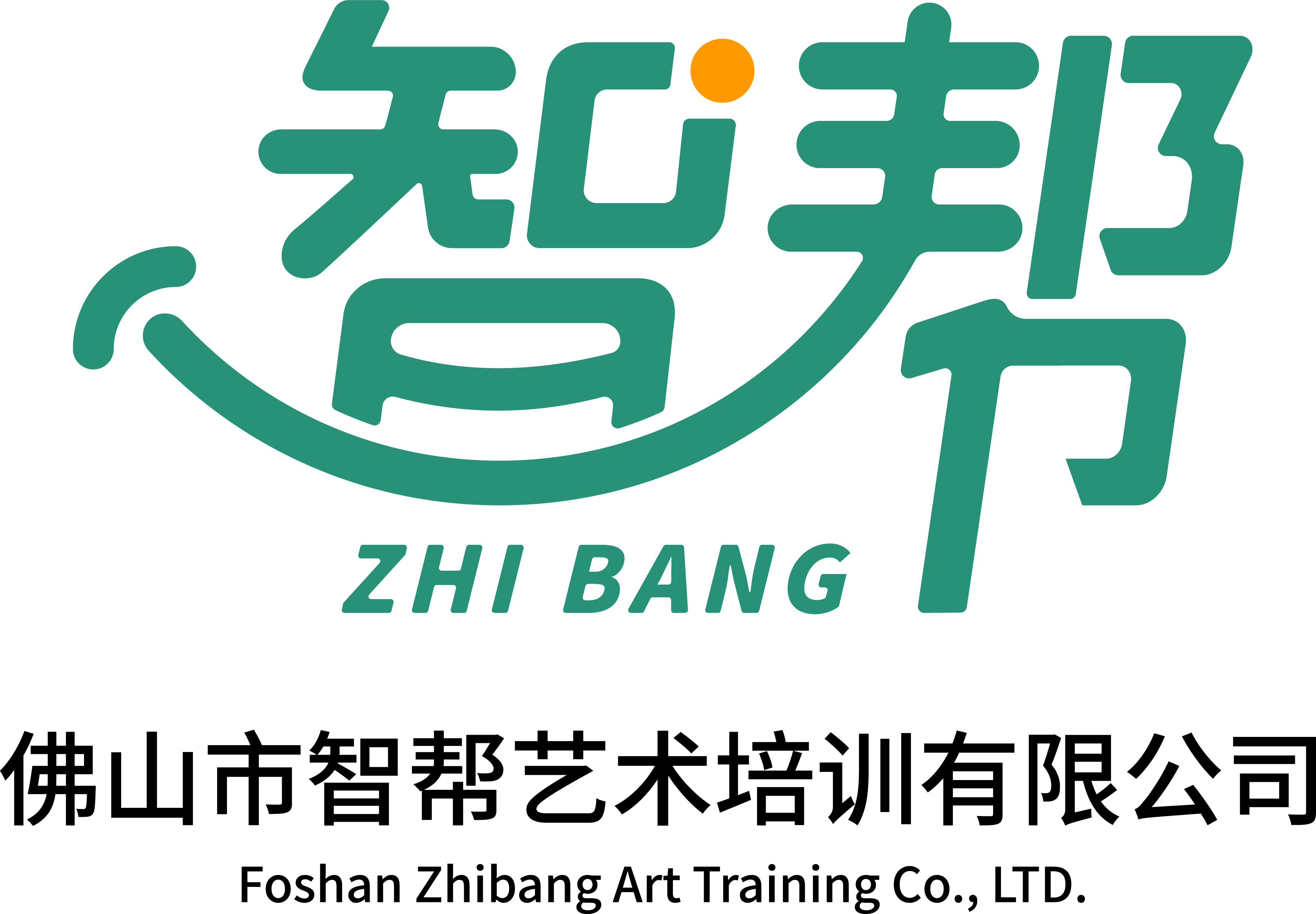 佛山市智帮艺术培训有限公司