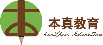 天津本真培训学校有限公司