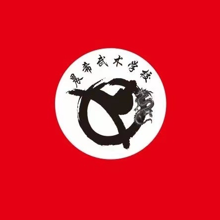 荥经晨希武术培训学校有限公司