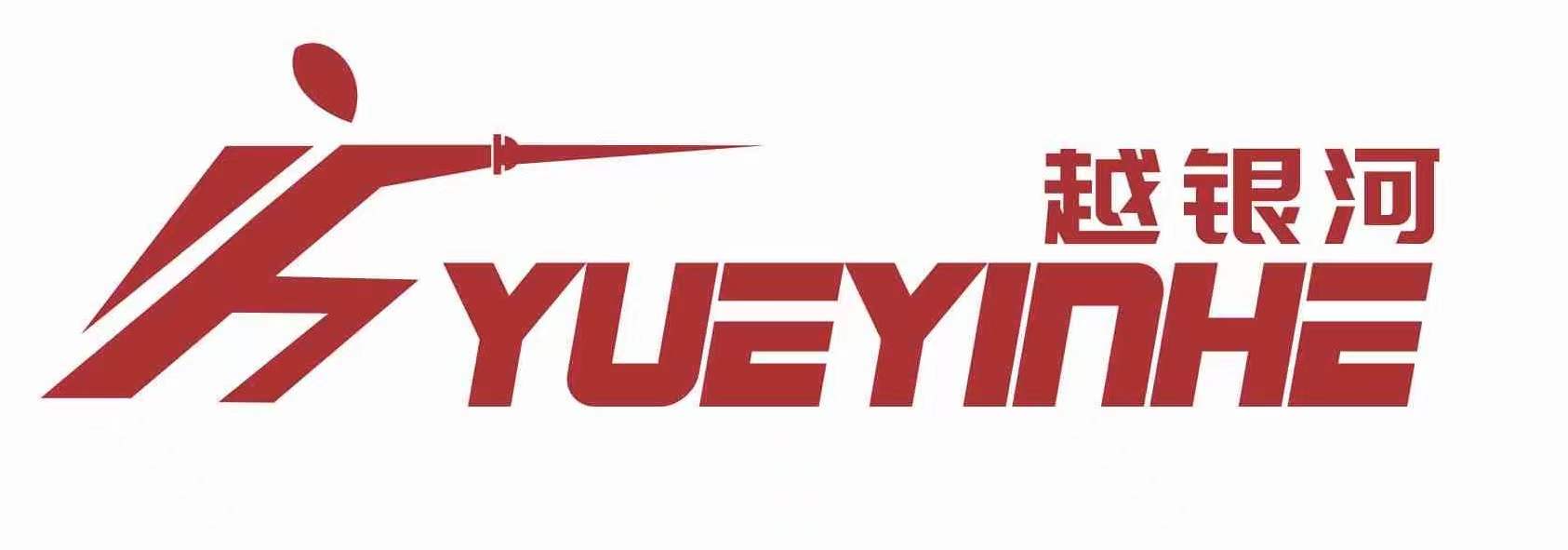 诸暨市银河体育发展有限公司