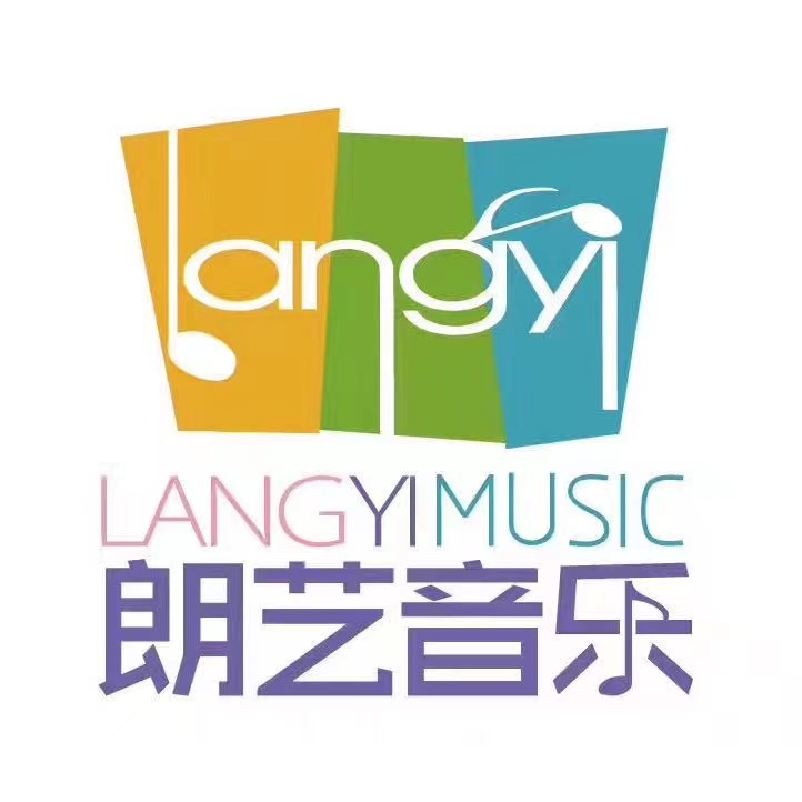香河朗艺音乐培训学校有限公司