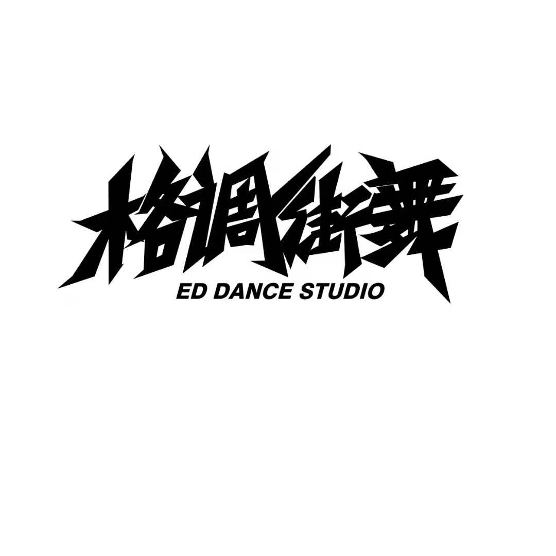 西咸新区格调文化艺术有限公司