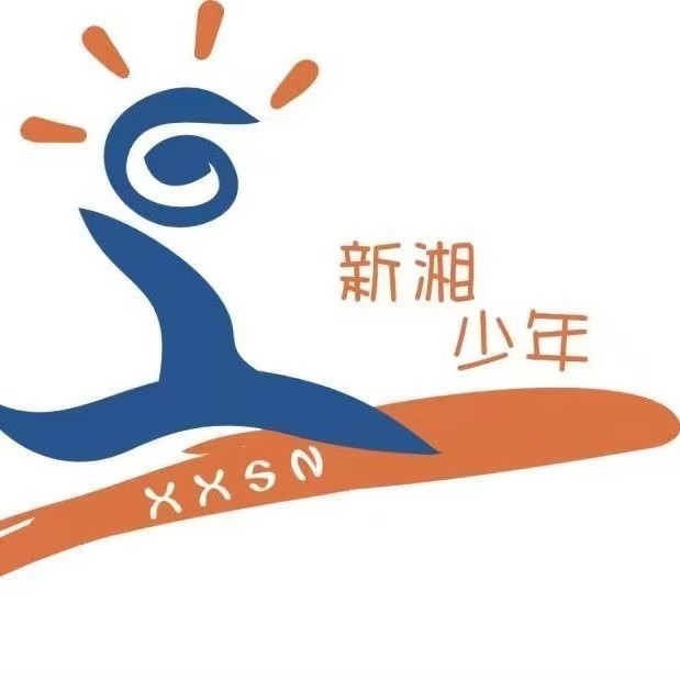 双峰县新湘少年艺术培训学校有限责任公司