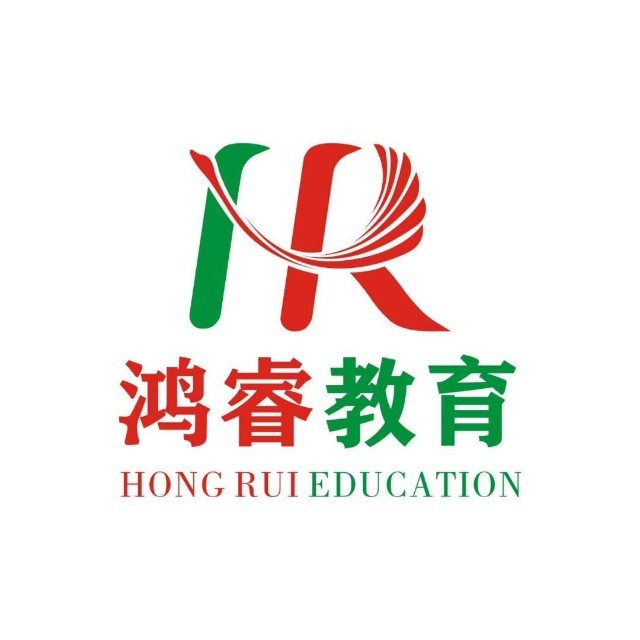 鸿睿（天津）教育培训学校有限责任公司