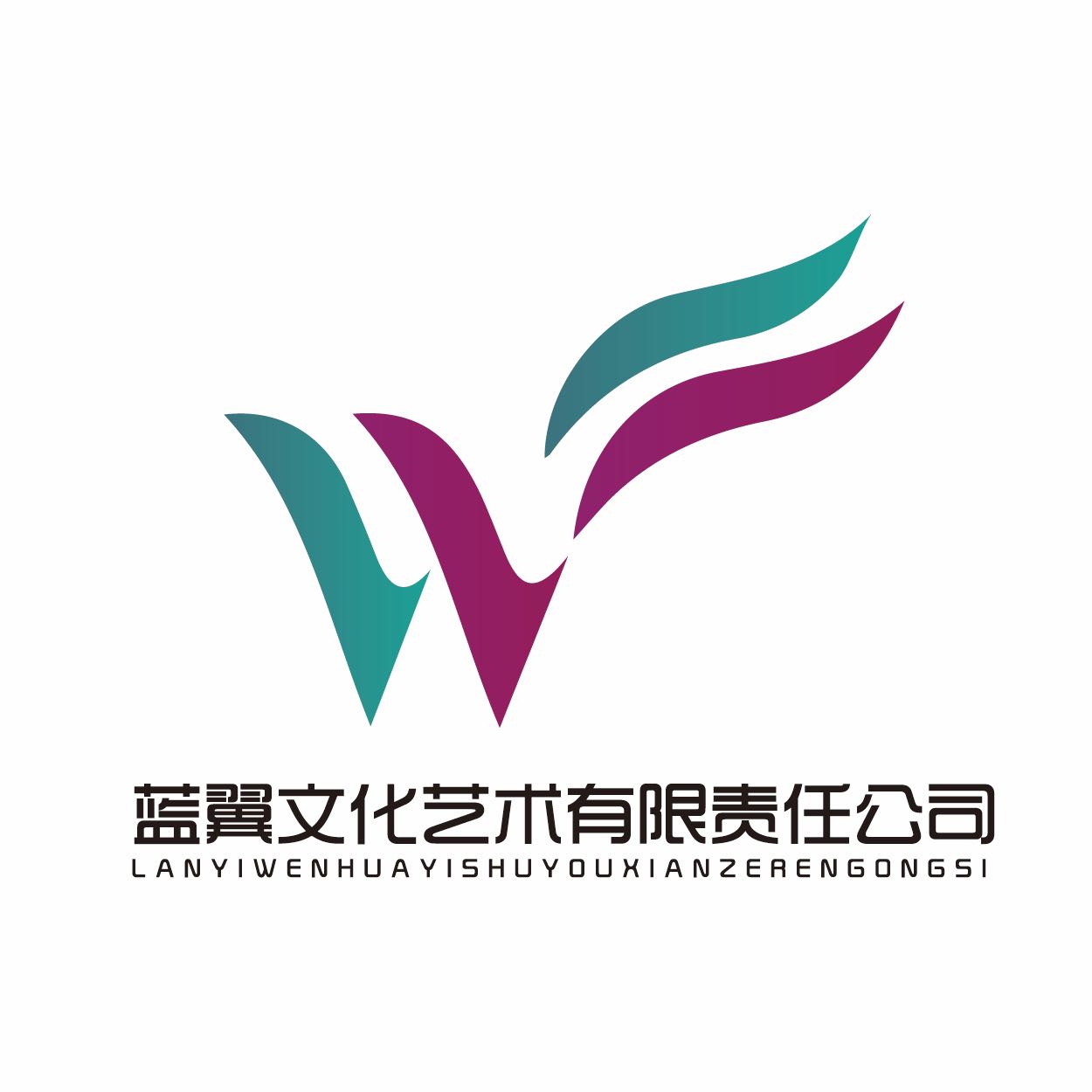 阿拉尔市蓝翼文化艺术培训有限责任公司