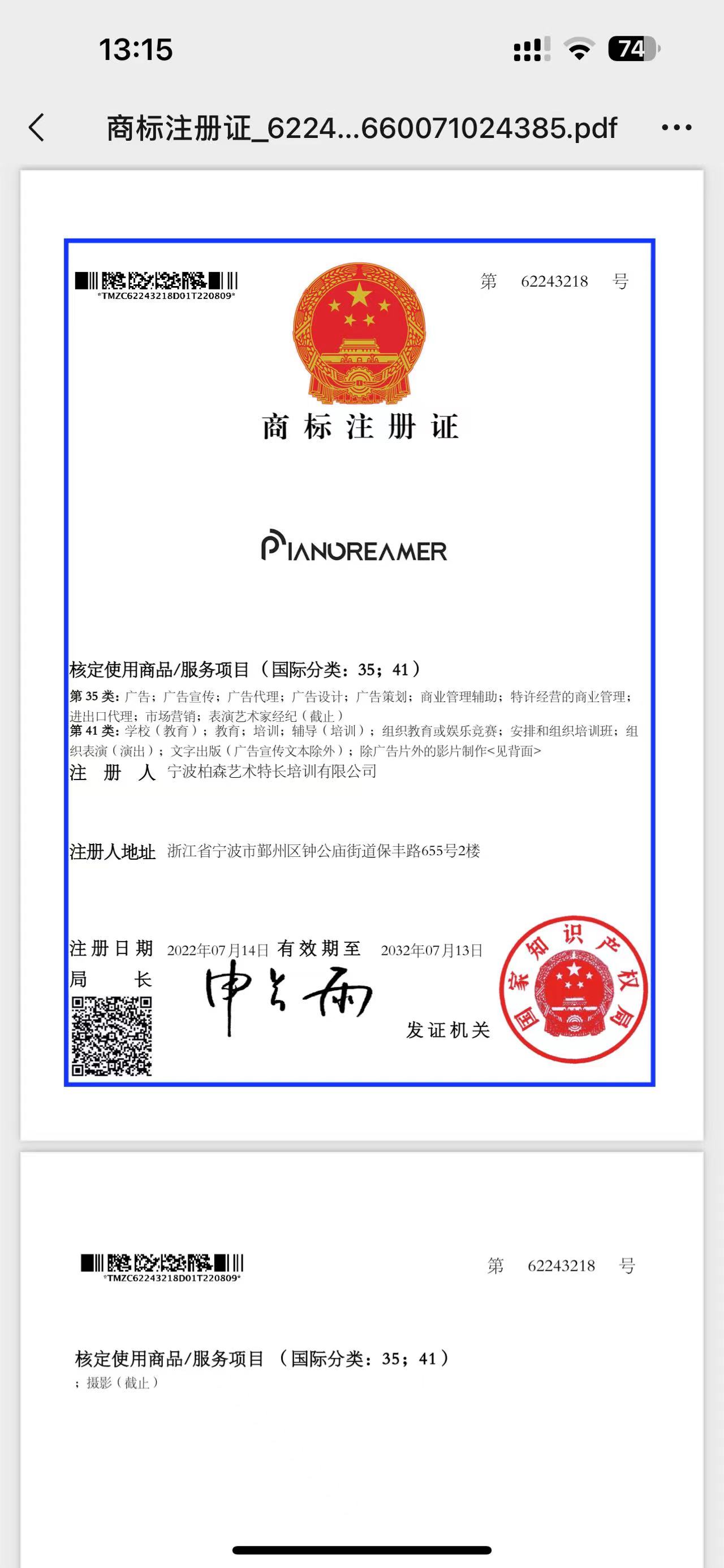 宁波柏森艺术特长培训有限公司