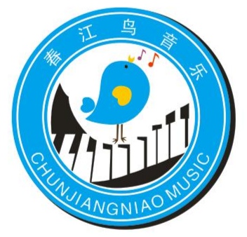 玉环春江鸟音乐培训有限公司
