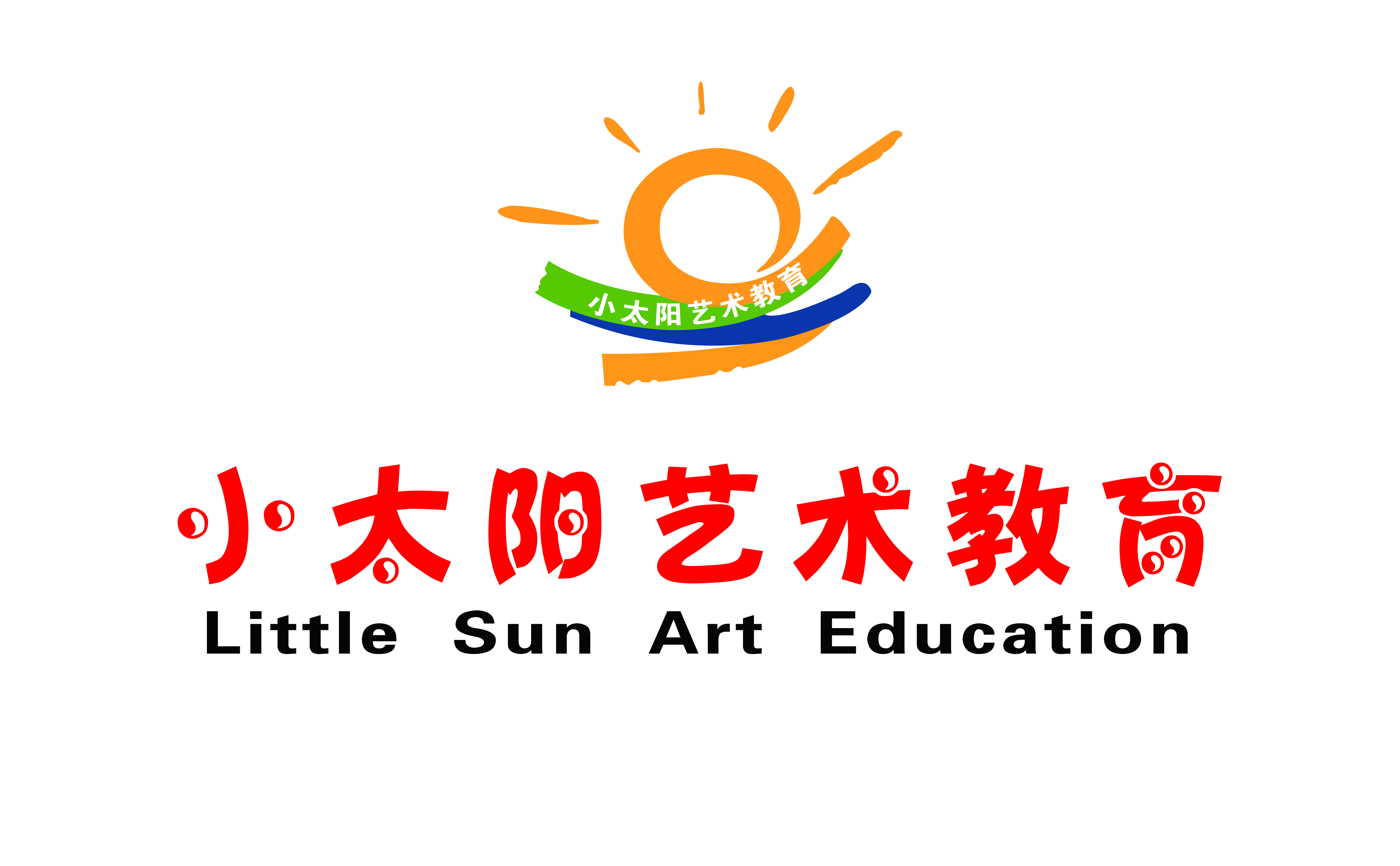 张掖市甘州区小太阳艺术教育培训有限责任公司