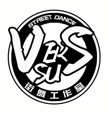 杭锦后旗唯舞街舞工作室