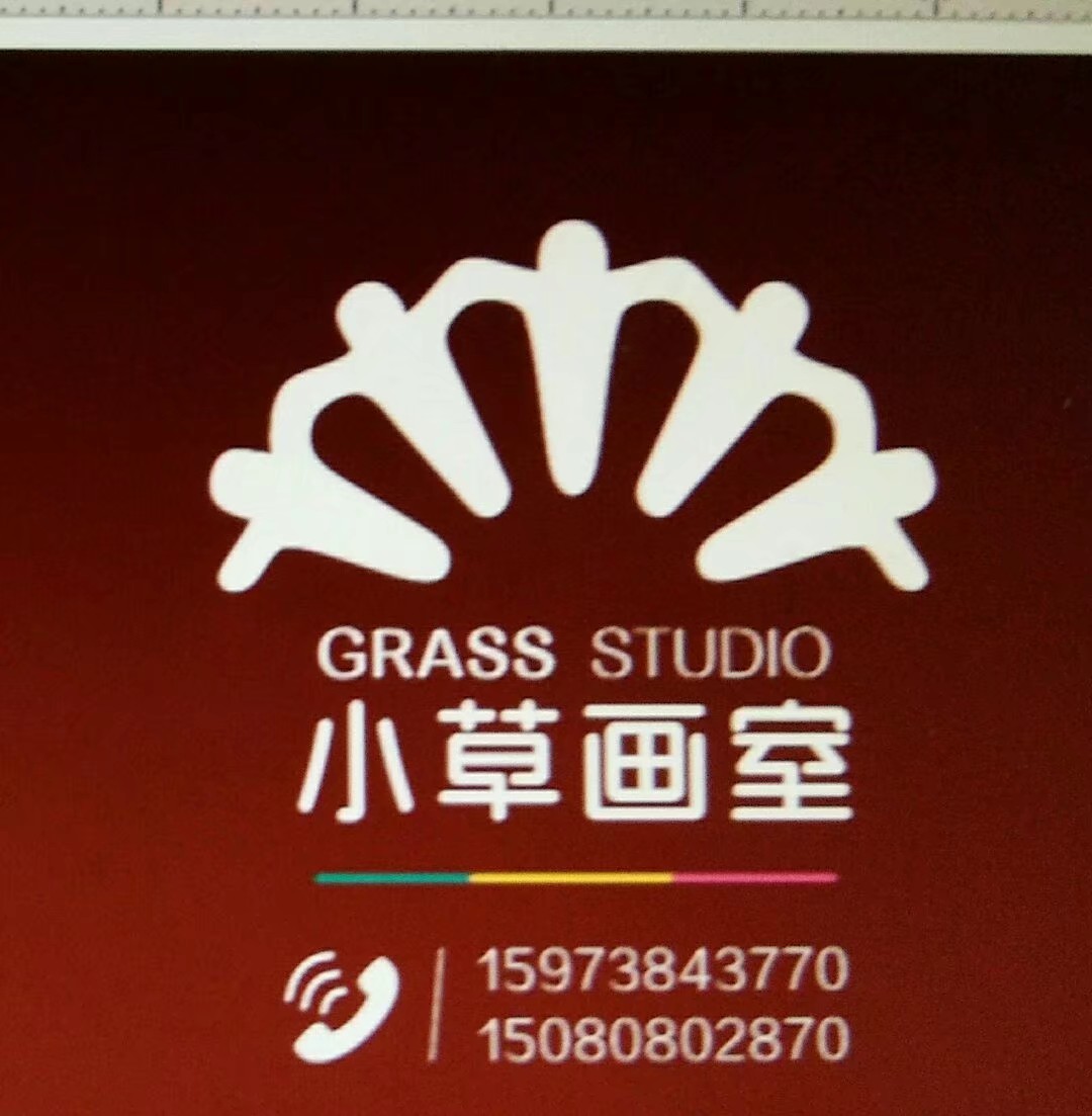 涟源市小草书画培训学校有限公司