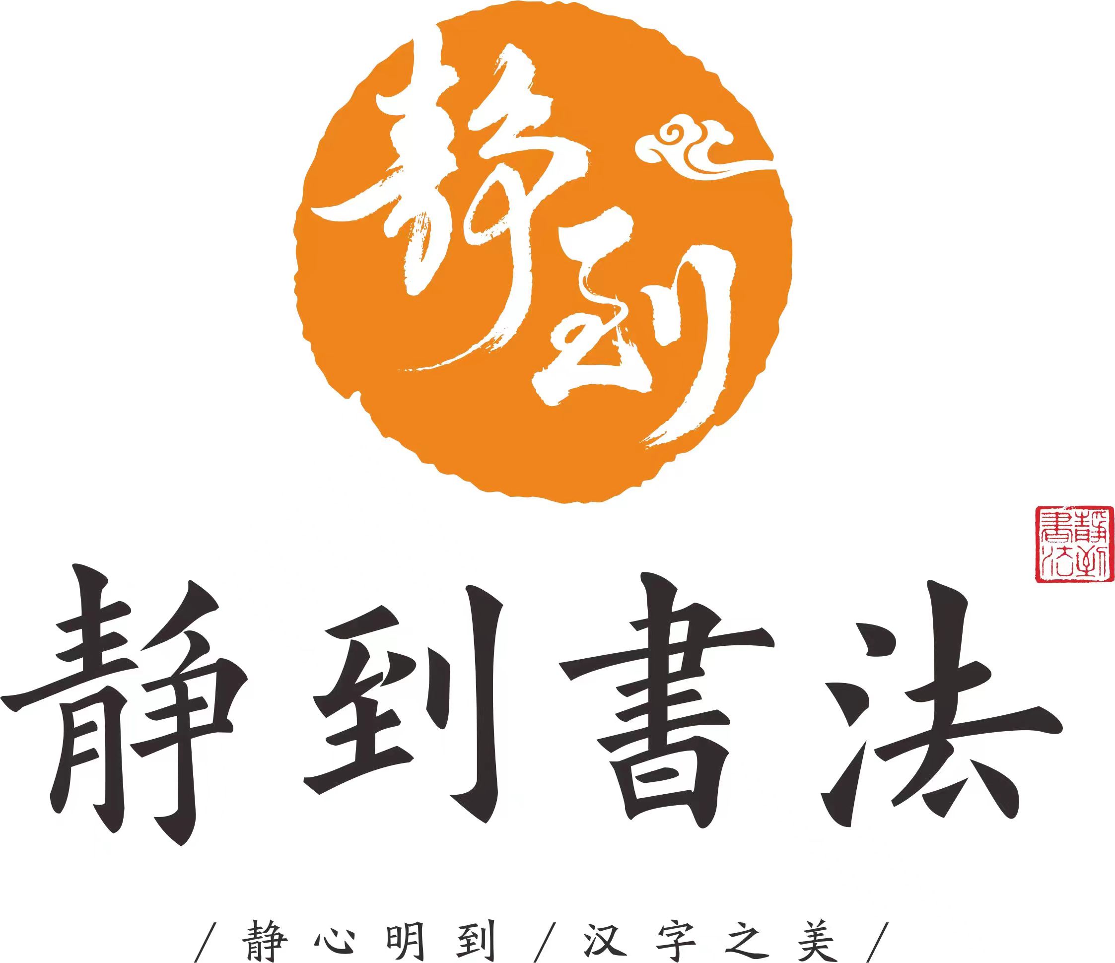 衡山县静到艺术培训学校有限公司