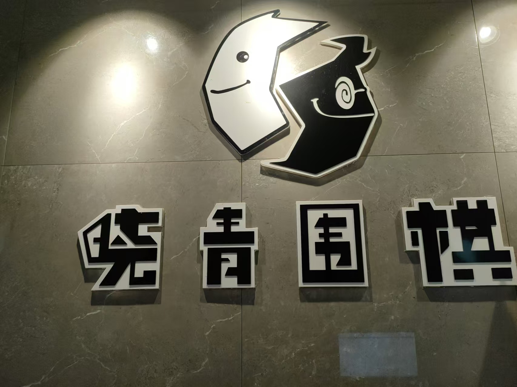 抚州市临川区晓青体育培训中心有限公司