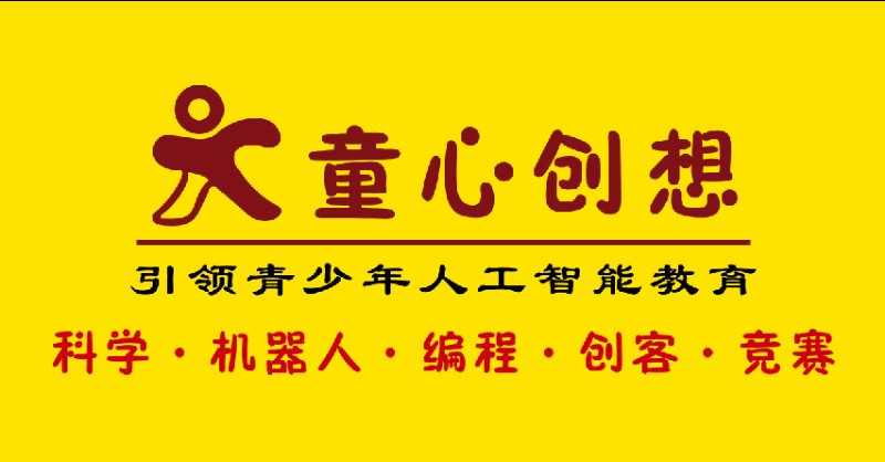 漳州市芗城区童心创想课外培训学校有限公司