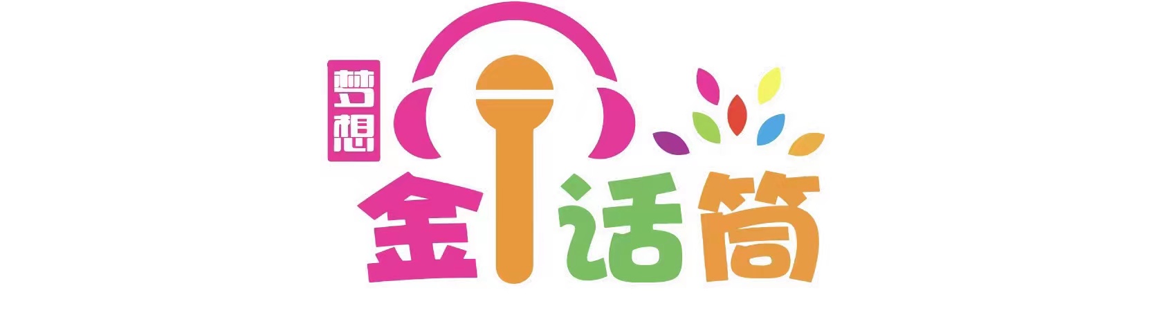 洞口县金话筒口才艺术培训学校有限公司