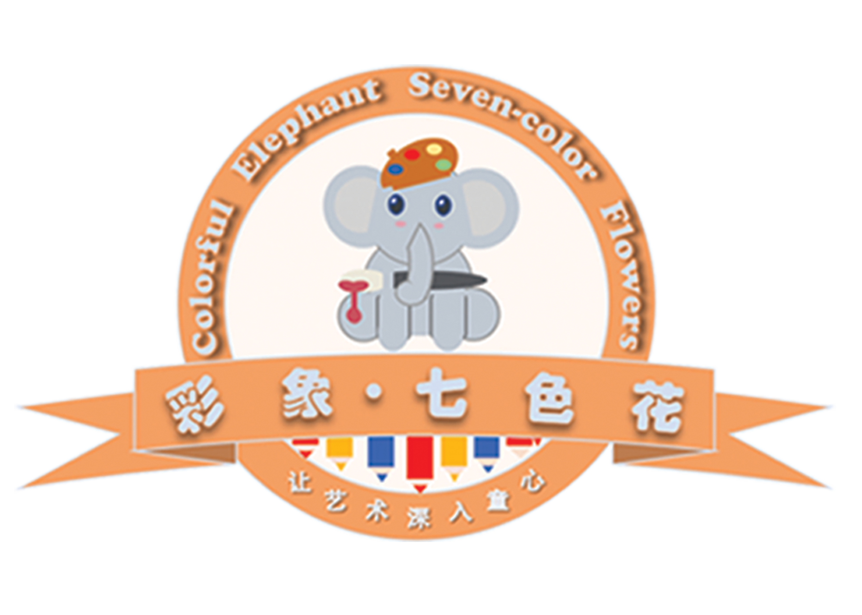 济南市槐荫区彩象七色花教育培训学校有限公司