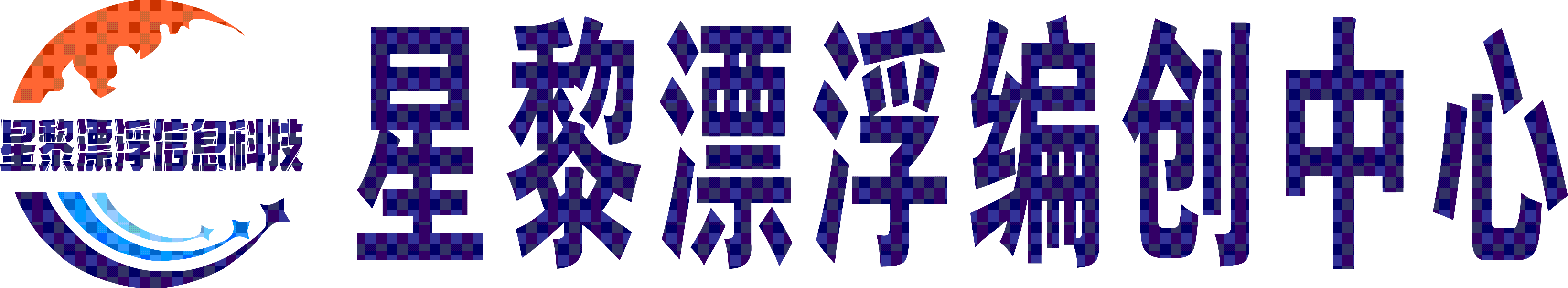 合肥市星黎漂浮信息科技有限公司