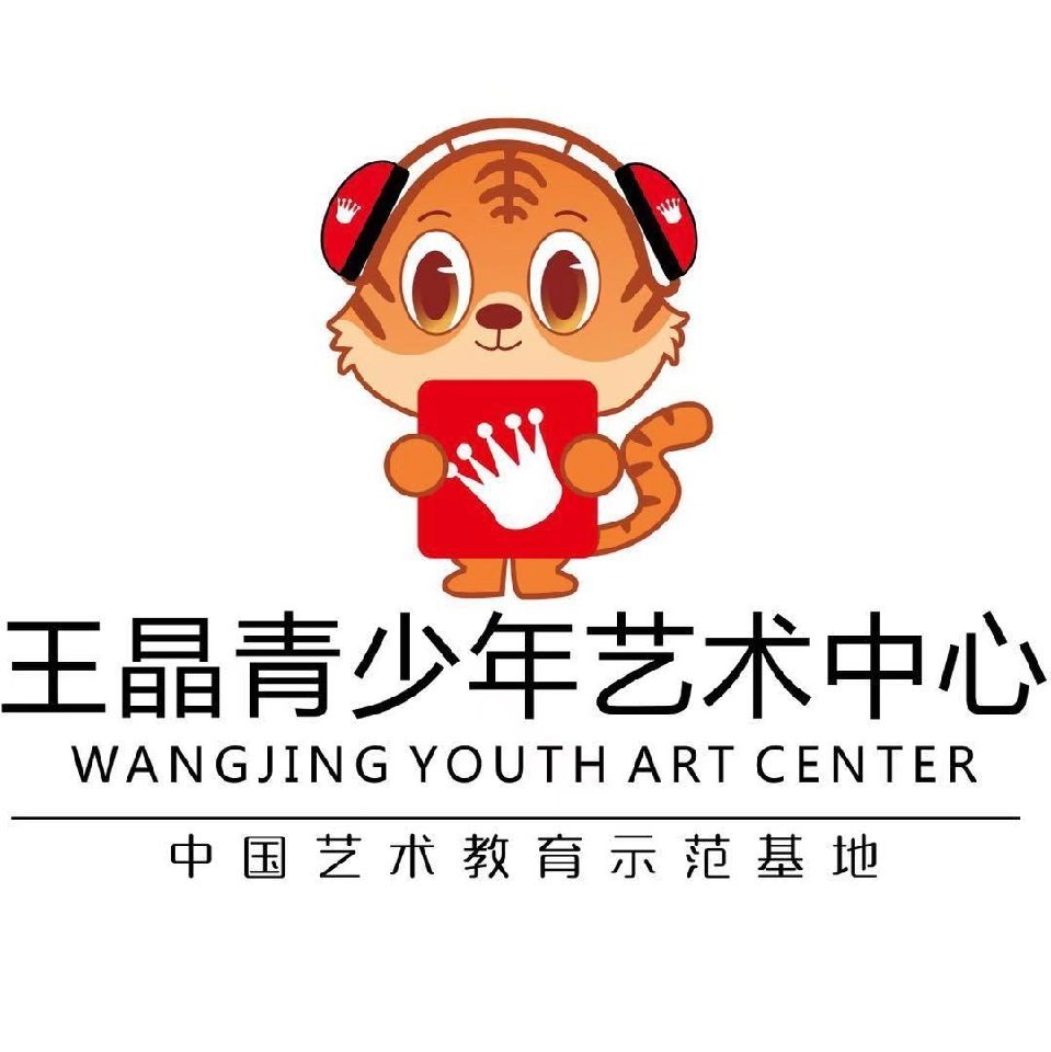 嘉兴市王晶艺术培训有限公司