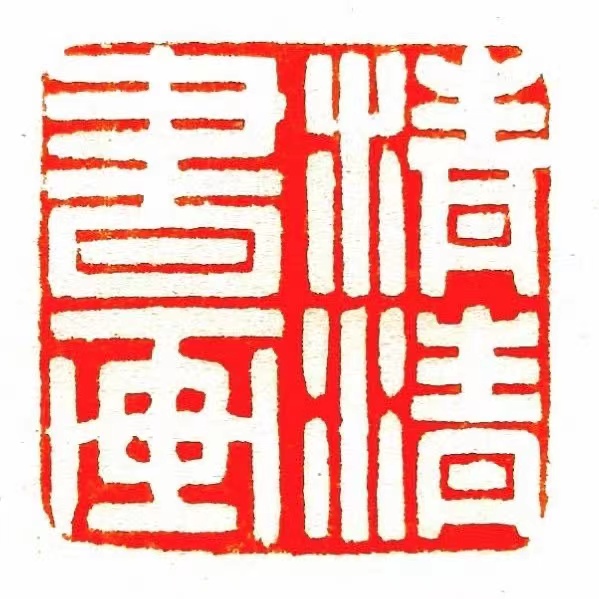 浦江县雅馨斋艺术培训有限公司