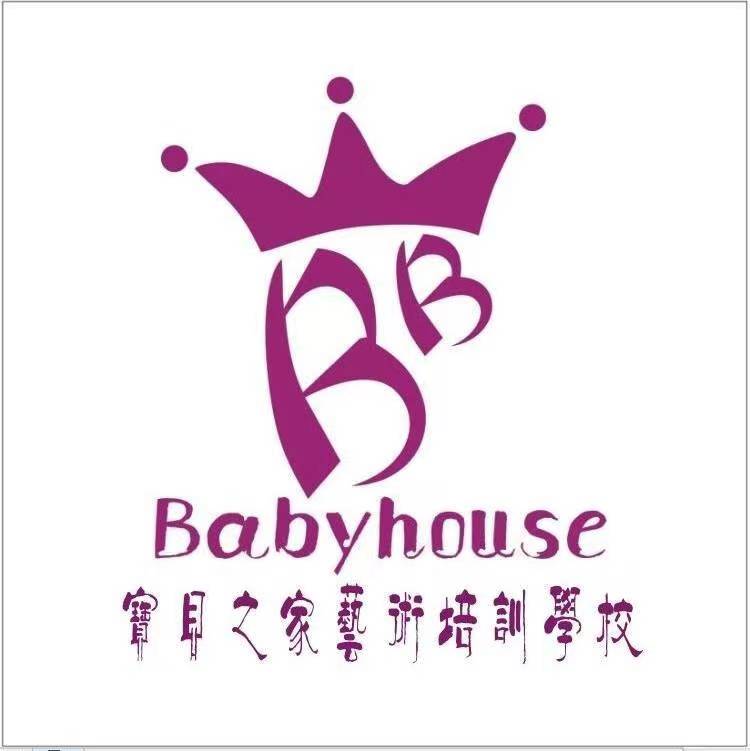 玉林市福绵区宝贝之家艺术培训学校有限公司