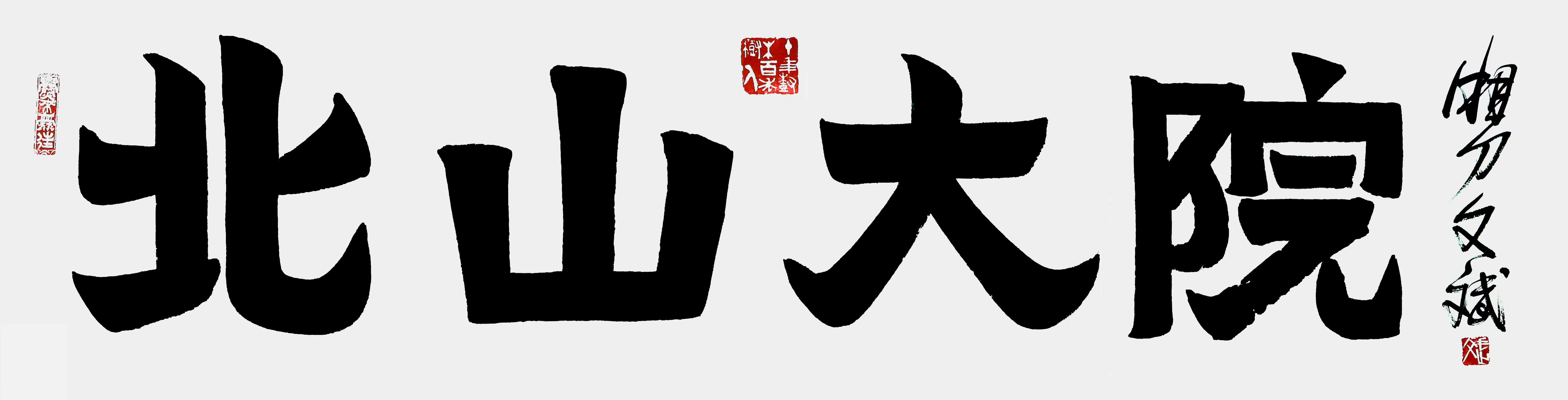 珠海市香洲区保遐艺术培训有限公司