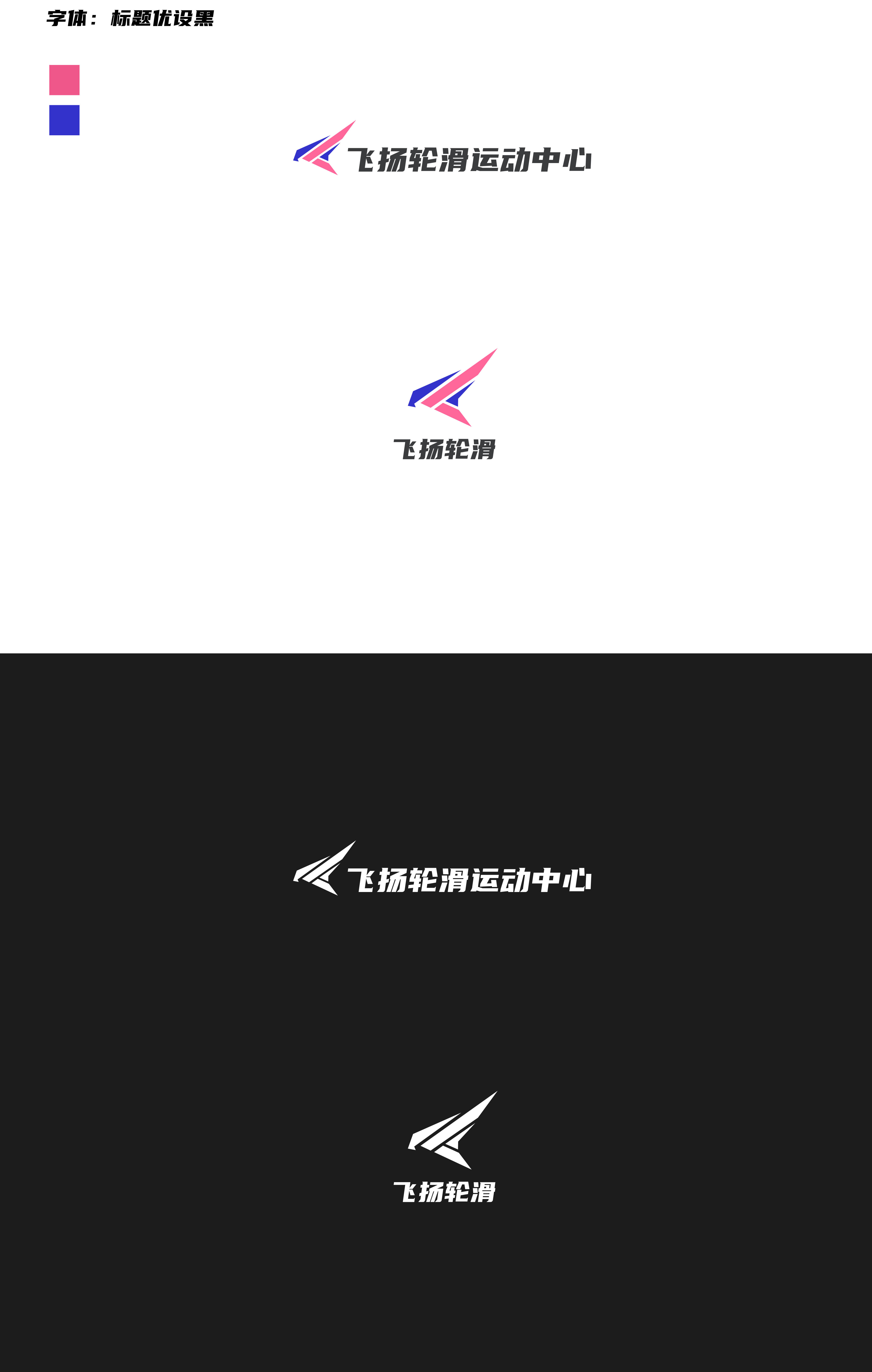 洋县轮舞飞扬体育培训学校有限公司